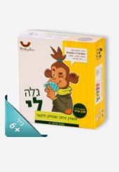 גלה לי - משחק אימון לחיזוק הקשר