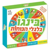בינגו גלגלי הכוחות – משחק כוחות וסיטואציות חברתיות