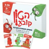 הטון קובע – משחק תקשורת מקרבת