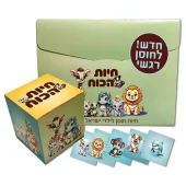 חיות הכוח: תיבת חוסן וכוחות לילדים – כלים ועצות לחיים