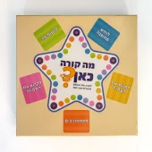 מה קורה כאן?
