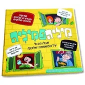 מיליה פמיליה
